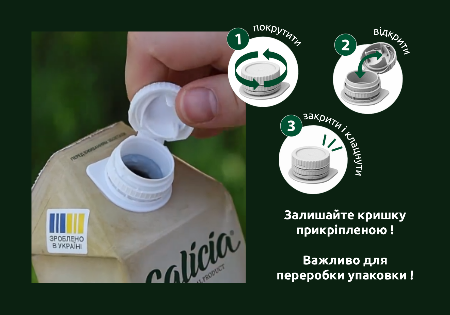 Крок до екології ♻️
